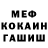 Метадон мёд Kanat ytepbergen