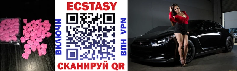Ecstasy VHQ Нарткала